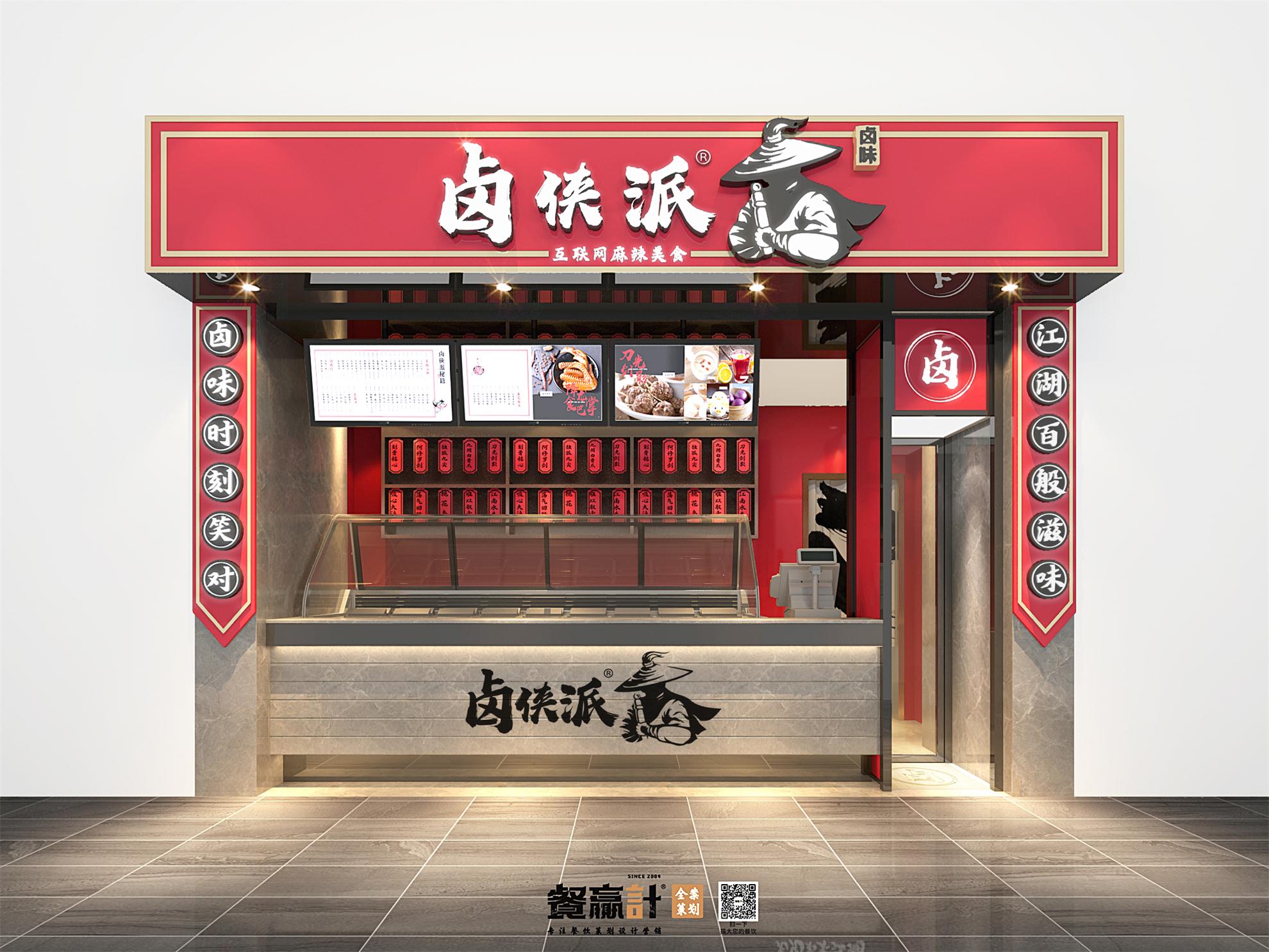 餐厅设计——卤味研究所广州保利中环店-建E网设计案例