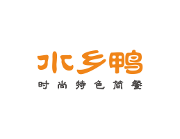 客家菜水乡鸭简餐江门餐厅品牌LOGO设计_梧州餐饮品牌标志设计