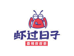 客家菜虾过日子香辣皮皮虾广东餐饮品牌商标设计_广州餐饮品牌策划