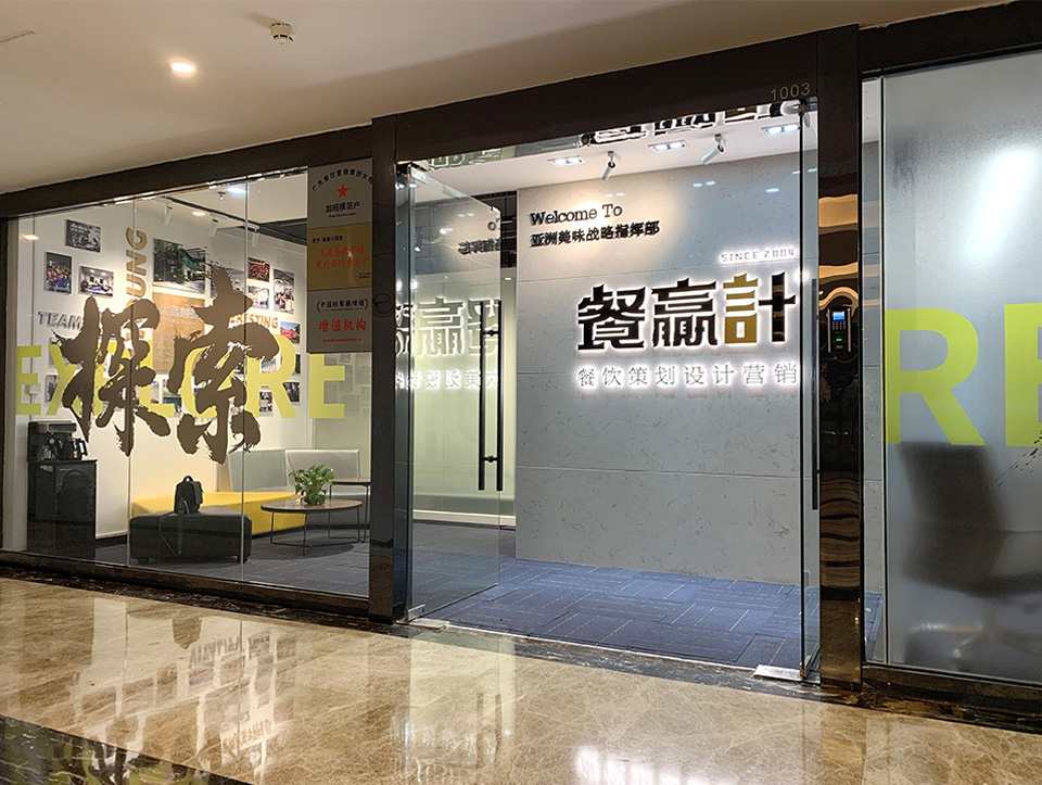 客家菜如何才能让深圳餐饮品牌策划更得商家青睐？