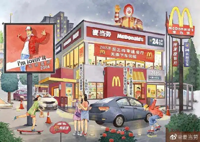 客家菜麦当劳虚拟餐厅开启元宇宙，是战略布局还是策划营销？